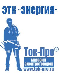 Магазин стабилизаторов напряжения Ток-Про Релейные стабилизаторы напряжения однофазные в Ярославле