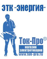 Магазин стабилизаторов напряжения Ток-Про Инверторы чистый синус 12v-220v цены в Ярославле